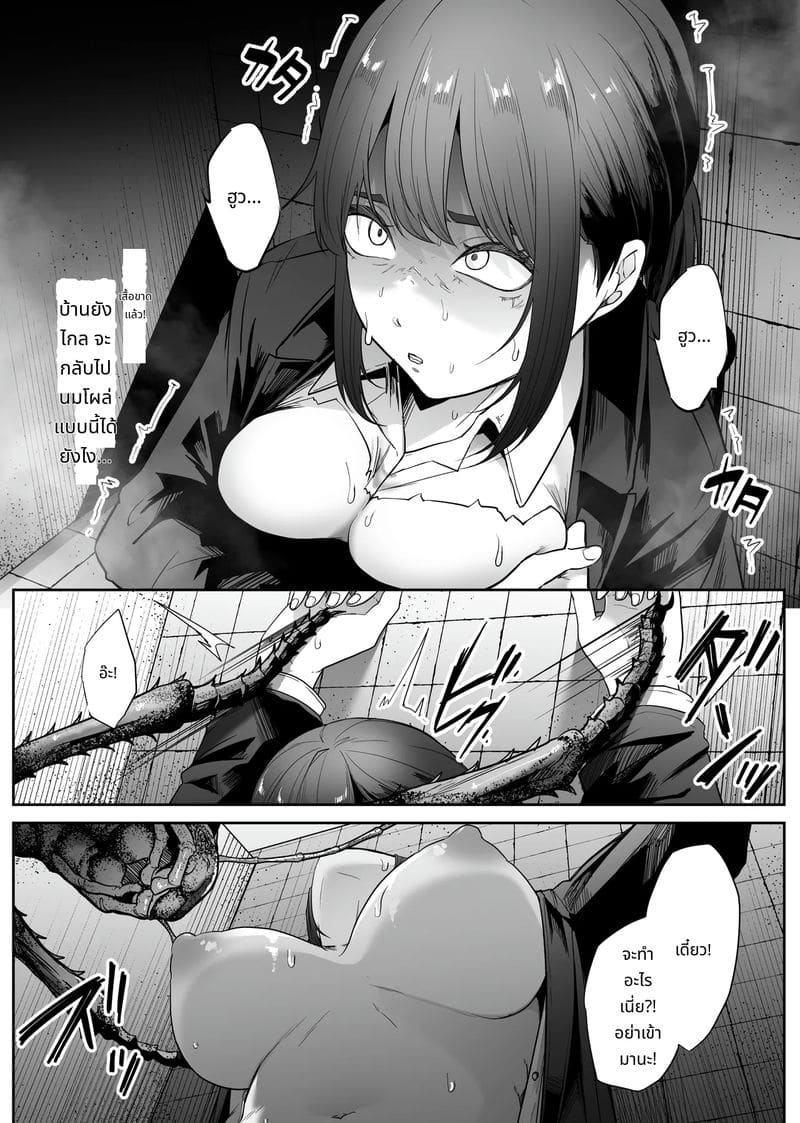 ห้องน้ำแมลงสุดสยอง